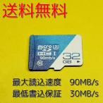 microSDカード 32gb マイクロSDカード 32gb U3クラス10最安値 読込90MB/ｓ書込30MB/ｓ以上 UHS-1 A1 バルク品