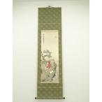 ys7013435; 宗sou 富岡鉄斎　群仙祝寿図　印刷工芸品　紙本掛軸（共箱）【道】