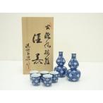 ys7015182; 宗sou 有田焼　源右衛門窯造　古染風梅紋酒器セット（共箱）【道】