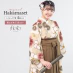 袴セット 卒業式 小学生 女の子 ジュニア floro ベージュ 赤 白 茶色 花 販売 13歳 十三参り ハーフ成人式 創美苑