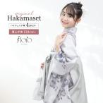 ショッピング袴 袴セット 卒業式 小学生 女の子 ジュニア floro 紫 パープル グレー 花 販売 13歳 十三参り ハーフ成人式 創美苑