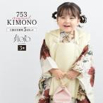 七五三 着物 3歳 レトロ 被布 販売 女の子 三歳 着物セット 被布コート 襦袢 草履 セット floro かわいい おしゃれ 白 赤 花柄 和装 女児 子供 創美苑