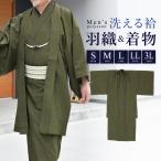  кимоно перо тканый мужской комплект ансамбль . casual одноцветный эпонж style moz зеленый зеленый простой S M L LL 3L мужчина совершенно новый бесплатная доставка 