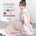 袴セット 卒業式 小学生 女の子 ジュニア 紺 ピンク 紫 青 水色 白 着物 13歳 十三参り 創美苑オリジナル floro 購入 販売 創美苑