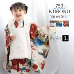 【予約】七五三 着物 被布コート セット 3歳 女の子 floro 2025新作 白 紫 赤 ピンク 鶴 藤 花柄 ベロア レース 可愛い 女児 3才 販売 購入 創美苑