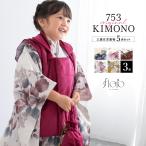 【予約】七五三 着物 被布コート セット 3歳 女の子 floro 2025新作 紺 黒 白 赤 紫 芥子色 ピンク マゼンタ 可愛い 女児 3才 販売 購入 創美苑