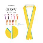 重ね襟 振袖 重ね衿 伊達衿 成人式 袴 二尺着物 盛装用 友禅 色無地 訪問着 菊 花 ラメ 正絹 シルク 日本製