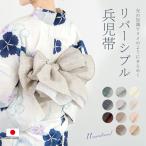 兵児帯 レディース へこ帯 ヘコ帯 しわ 浴衣 帯 花火大会 夏祭り ラメ 白 グレー 水色 青 紫 茶 黒 赤 緑 くすみカラー 日本製