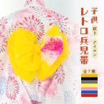 ショッピングキッズ浴衣 兵児帯 キッズ 浴衣 帯 単品 女の子 男の子 絞り 黒 黄色 青 赤 オレンジ グレー ピンク レトロ 蛍光 ぼかし ナイロン ジュニア 簡単