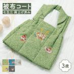 七五三 被布コート 着物 三歳 三才 男の子 和装 被布 単品 緑 青 灰 黄 黒 ブルー グレー ブラック 刺繍 鹿の子 地模様 兜 鷹 宝尽くし 古典 購入