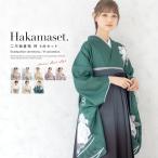  hakama комплект церемония окончания большой студент женский женщина девочка ученик начальной школы Junior hakama 4 позиций комплект белый зеленый фиолетовый бежевый чёрный 2 сяку рукав кимоно нижняя рубашка obi кимоно комплект ребенок покупка распродажа . прекрасный .