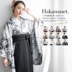  hakama комплект церемония окончания большой студент женский женщина девочка ученик начальной школы Junior hakama 4 позиций комплект красный чёрный белый синий серый 2 сяку рукав кимоно нижняя рубашка obi кимоно продается в комплекте . прекрасный .