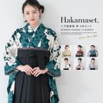  hakama комплект церемония окончания женский девочка Junior ребенок 4 позиций комплект кимоно комплект красный чёрный зеленый белый серый розовый . слива .. Sakura цветочный принт университет церемония окончания покупка распродажа . прекрасный .