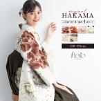 ショッピング女性 袴セット 卒業式 大学生 レディース 女性 女の子 小学生 ジュニア 袴 4点セット floro 白 緑 赤 ベージュ ピンク 花柄 二尺袖 着物 襦袢 帯 販売 創美苑