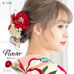 髪飾り 成人式 赤 金色 花 卒業式 和装 振袖 2点セット 袴姿 ゴールド レッド コサージュ フェイクパール ラインストーン ぶら飾り 日本製