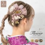 成人式 つまみ細工 髪飾り かすみ草 振袖 卒業式 袴 2点セット 花 フラワー リボン ぶら飾り コサージュ ベージュ ピンク グレー 和装