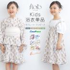 浴衣 子供 女の子 単品 キッズ floro ワンピース 二部式浴衣 セパレート フリル 簡単 かわいい レトロ 花柄 吸水速乾