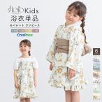 ショッピング浴衣 子供 浴衣 子供 女の子 単品 キッズ floro ワンピース 二部式浴衣 セパレート フリル 簡単 かわいい レトロ 花柄 吸水速乾