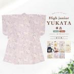 浴衣 子供 女の子 単品 ジュニア キッズ 子ども服 くすみカラー 薄茶 ベージュ 紫 黄色 紺 花柄 モダン 綿 送料無料