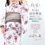 浴衣 子供 女の子 単品 キッズ SOUBIENオリジナル floro 吸水速乾 CoolPass 白 ピンク 緑 クリーム色 赤 鈴蘭 薔薇 花柄