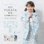 ショッピング浴衣 子供 浴衣 子供 女の子 単品 キッズ ピンク アイボリー パープル グレー ネイビー 花 フラワー 紫陽花 睡蓮 ポピー 綿 変わり織り 花柄 送料無料