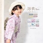 浴衣 子供 女の子 セット キッズ 兵児帯 浴衣セット 2点セット 吸水速乾 子ども服 モダン 水色 花柄 110 120 130 140 送料無料