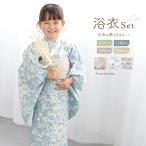 浴衣 子供 女の子 セット キッズ 兵児帯 浴衣セット 2点セット 綿 子ども服 モダン ピンク 青 花柄 100 110 120 130 送料無料