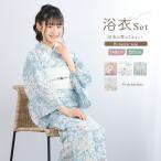 浴衣 子供 女の子 セット ハイジュニア キッズ 兵児帯 浴衣セット 2点セット モダン ピンク 青 白 綿 花柄 140 150 送料無料
