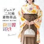  2 сяку рукав кимоно 2 сяку рукав одиночный товар ученик начальной школы Junior девочка церемония окончания 13 лет женщина . голубой розовый слоновая кость синий Sakura ... слива цветочный принт . retro современный распродажа . прекрасный .