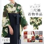  2 сяку рукав кимоно одиночный товар ученик начальной школы Junior девочка церемония окончания hakama 13 лет женщина .floro красный белый чёрный темно-синий зеленый розовый цветочный принт мир рисунок классика рисунок retro покупка распродажа . прекрасный .