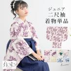  2 сяку рукав кимоно одиночный товар ученик начальной школы Junior девочка церемония окончания hakama 13 лет женщина .floro фиолетовый зеленый белый желтый синий темно-синий розовый nyu Anne скалярный цветочный принт современный покупка распродажа . прекрасный .