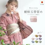 帯留め ガラス とんぼ玉 カジュアル 浴衣 白 茶色 ピンク 紫 紺 青 緑 黒 帯留 和装小物 日本製