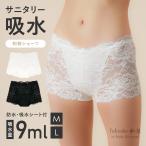 サニタリー ショーツ レディース レース ボクサー パンツ 吸水 羽根 白 黒 無地 ローライズ 浅め シームレス 生理用 着物 和装 下着 M L