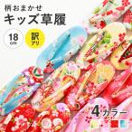  zori "Семь, пять, три" есть перевод рисунок случайный ...3 лет 18cm девочка предназначенный для девочки ребенок предназначенный ... для красный розовый желтый цвет бледно-голубой 