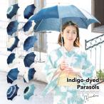 ショッピング和柄 日傘 おしゃれ 長傘 和柄 藍染 麻 ブランド レディース 和装小物 日本製 手作り 送料無料 MoP