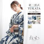 浴衣 セット レディース セパレート浴衣 二部式 夏 浴衣セット 半幅帯 floro 吸水速乾 簡単 レディース浴衣 ゆかた ユカタ yukata モダン レトロ フリー