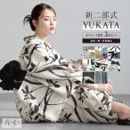 浴衣 セット レディース セパレート浴衣 二部式 夏 浴衣セット 兵児帯 floro 吸水速乾 簡単 レディース浴衣 ゆかた ユカタ yukata モダン レトロ フリー