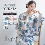 浴衣 セット レディース セパレート浴衣 二部式 夏 浴衣セット 兵児帯 floro 吸水速乾 簡単 レディース浴衣 ゆかた ユカタ yukata モダン レトロ フリー
