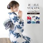 浴衣 セット レディース セパレート浴衣 二部式 夏 浴衣セット 兵児帯 簡単 吸水速乾 青 レディース浴衣 ゆかた ユカタ yukata モダン レトロ フリー