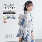 浴衣 セット レディース セパレート浴衣 二部式 夏 浴衣セット 兵児帯 floro 吸水速乾 簡単 黄 レディース浴衣 ゆかた ユカタ yukata モダン レトロ フリー