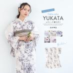 ショッピングクレマチス 浴衣 レディース 単品 大人 水色 グレー系 薄クリーム 薄紫 百合 牡丹 桜 紫陽花 クレマチス 花 綿 ボヌールセゾン 女性 仕立て上がり 2025新作