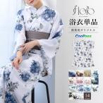 ショッピング浴衣 レディース 浴衣 レディース 単品 大人 簡単 可愛い 花柄 淡い ネイビー ベージュ 黒 白 青 ピンク 吸水速乾 floro 女性 送料無料 2025新作