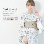 浴衣 セット レディース 大人 兵児帯 夏 2点セット 浴衣セット 半幅帯 兵児帯 花柄 ボヌールセゾン レディース浴衣 ゆかた ユカタ yukata モダン フリー