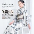 浴衣 セット レディース 大人 兵児帯 夏 2点セット 浴衣セット 半幅帯 千鳥 花柄 和柄 レディース浴衣 ゆかた ユカタ yukata モダン レトロ 花火大会 フリー