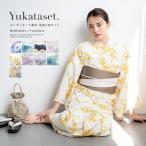 浴衣セットレディース浴衣セット半幅...