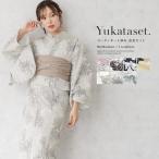 浴衣 セット レディース 大人 兵児帯 夏 2点セット 浴衣セット 兵児帯 花柄 レディース浴衣 ゆかた ユカタ yukata モダン レトロ  花火大会 フリー