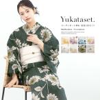 ショッピング兵児帯 浴衣 セット レディース 大人 兵児帯 夏 2点セット 浴衣セット 半幅帯 くすみ黄 緑 花 ボヌールセゾン レディース浴衣 ゆかた ユカタ yukata モダン フリー
