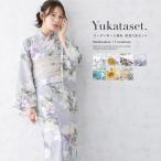 浴衣 セット レディース 大人 兵児帯 夏 2点セット 浴衣セット 兵児帯 花々 レディース浴衣 ゆかた ユカタ yukata モダン レトロ  花火大会 フリー