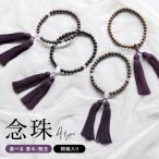 念珠 数珠 香木 香木ジュエリー ロ