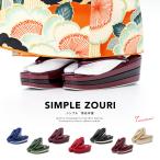 成人式 草履 厚底 レディース 振袖 �